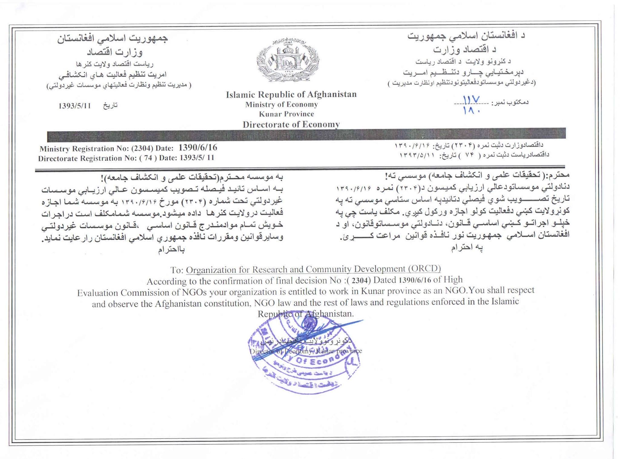 ORCD Kunar Registration